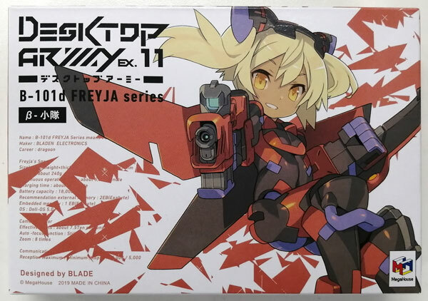 Megahouse 代理版 桌上軍團 B-101ｄ Freyja β