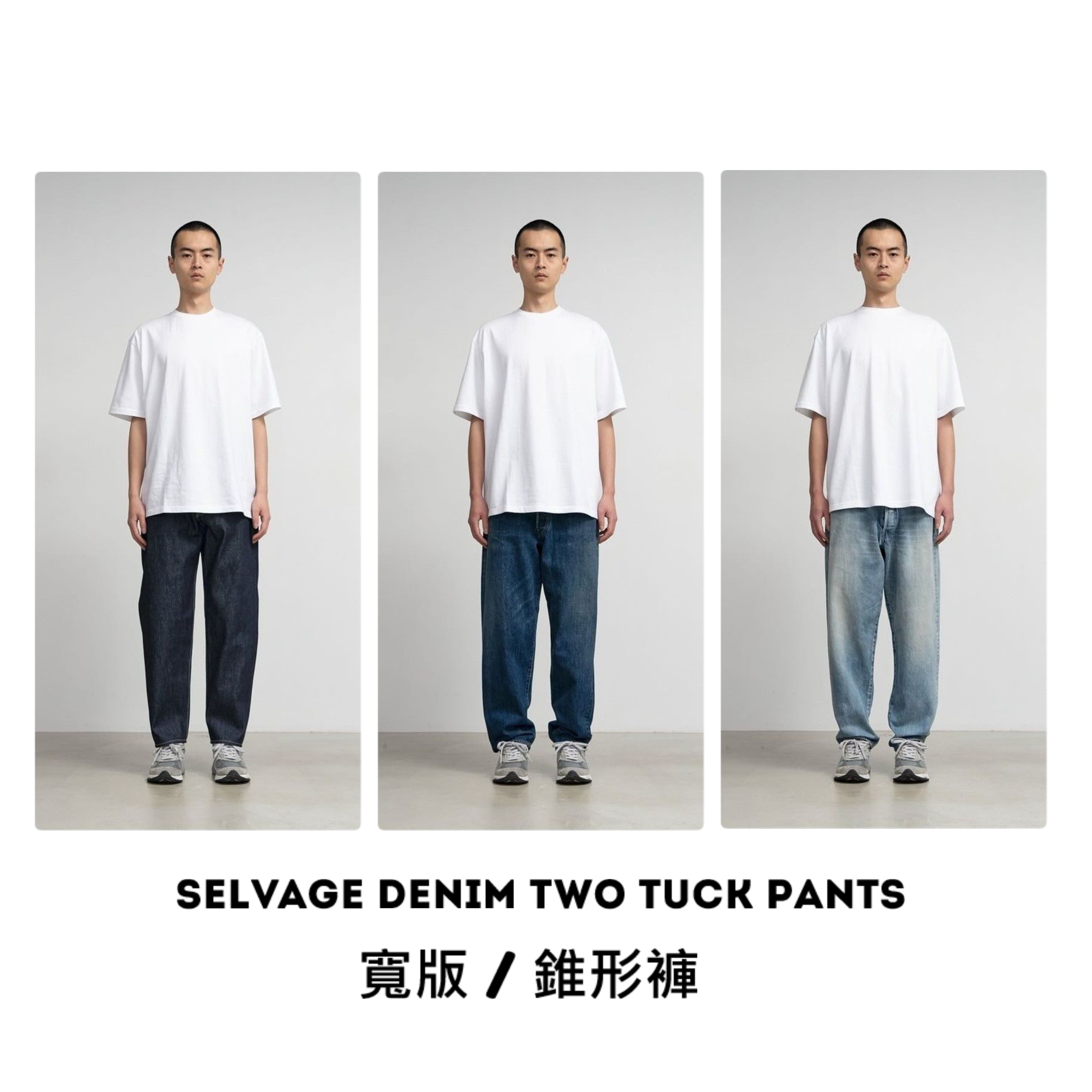 GRAPHPAPER SELVAGE DENIM TWO TUCK TAPERED PANTS 錐形牛仔褲