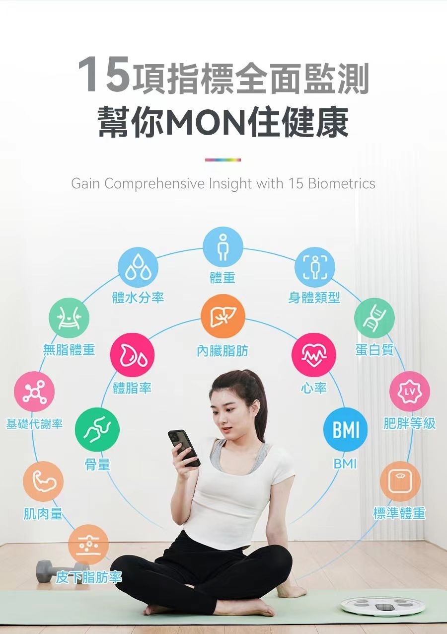 美國Newedo智能自動充電 高精準減脂全家健康體脂磅 全新-T