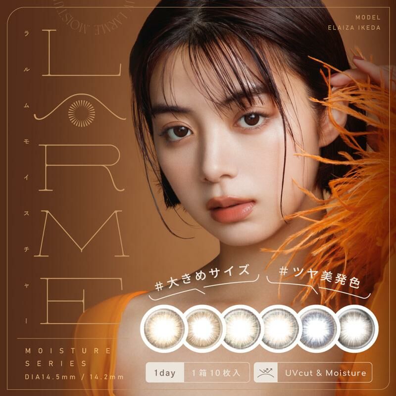 [日拋] LARME Moisture Series 1 Day Honey Sweet 彩妝隱形眼鏡｜每盒10片