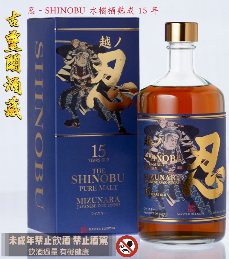 明石 忍純麥威水梄桶15年