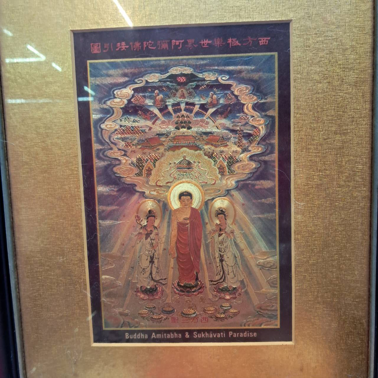 西方三聖{錫箔畫}掛圖(展示品)【十方】153275