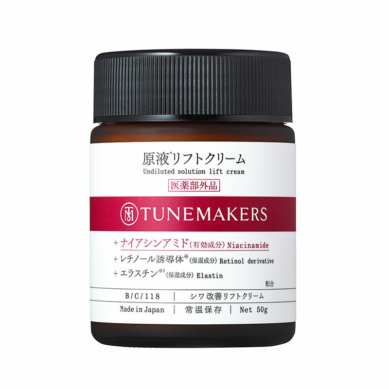 TUNEMAKERS Undiluted Solution Lift Cream  原液Lift Cream