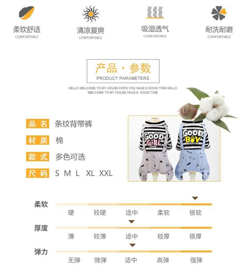 宠物衣服 GOODBOY GOODGIRL 4脚裤