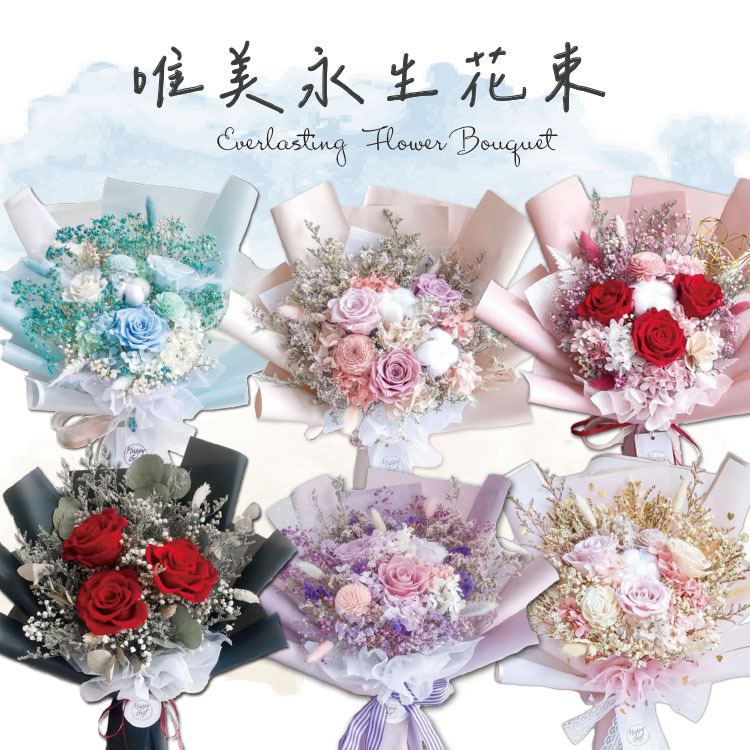淺藍色粉紅色紫色永生花束,preserved flower bouquet