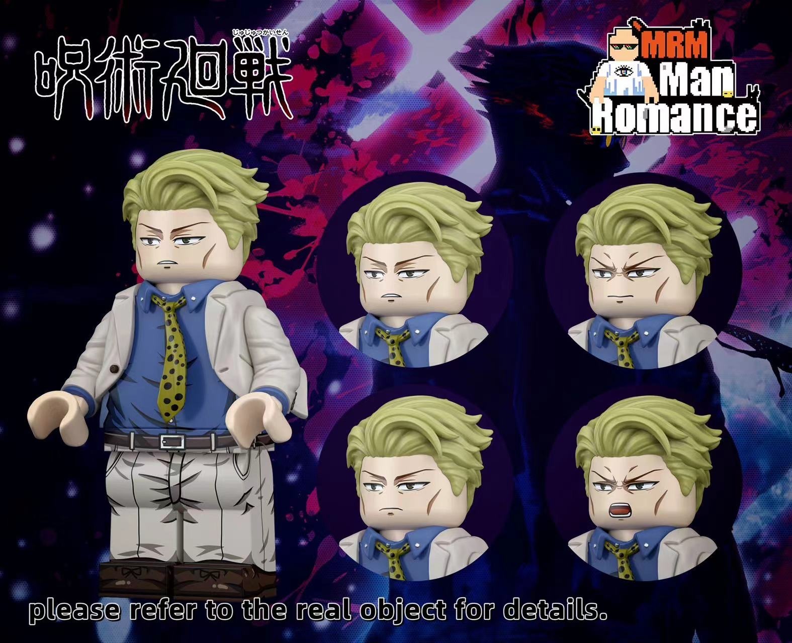 【MRM】七海建人