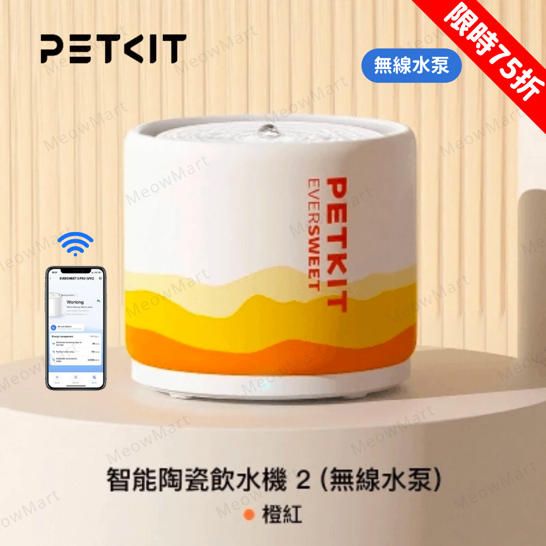 Petkit Eversweet 5 陶瓷無線水泵智能飲水機 (橙紅)
