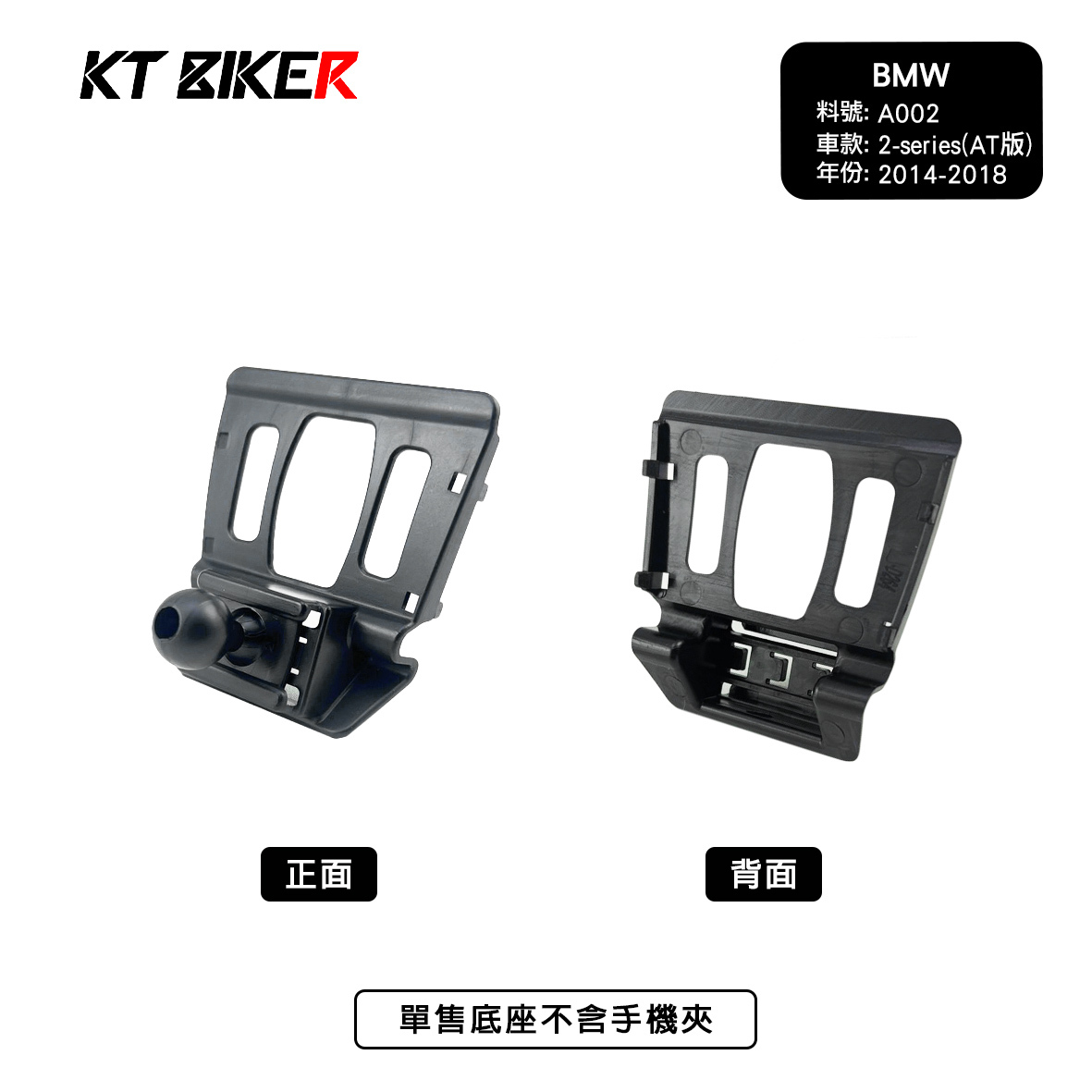 BMW 2系 AT版 2-series active tourer 寶馬 手機架