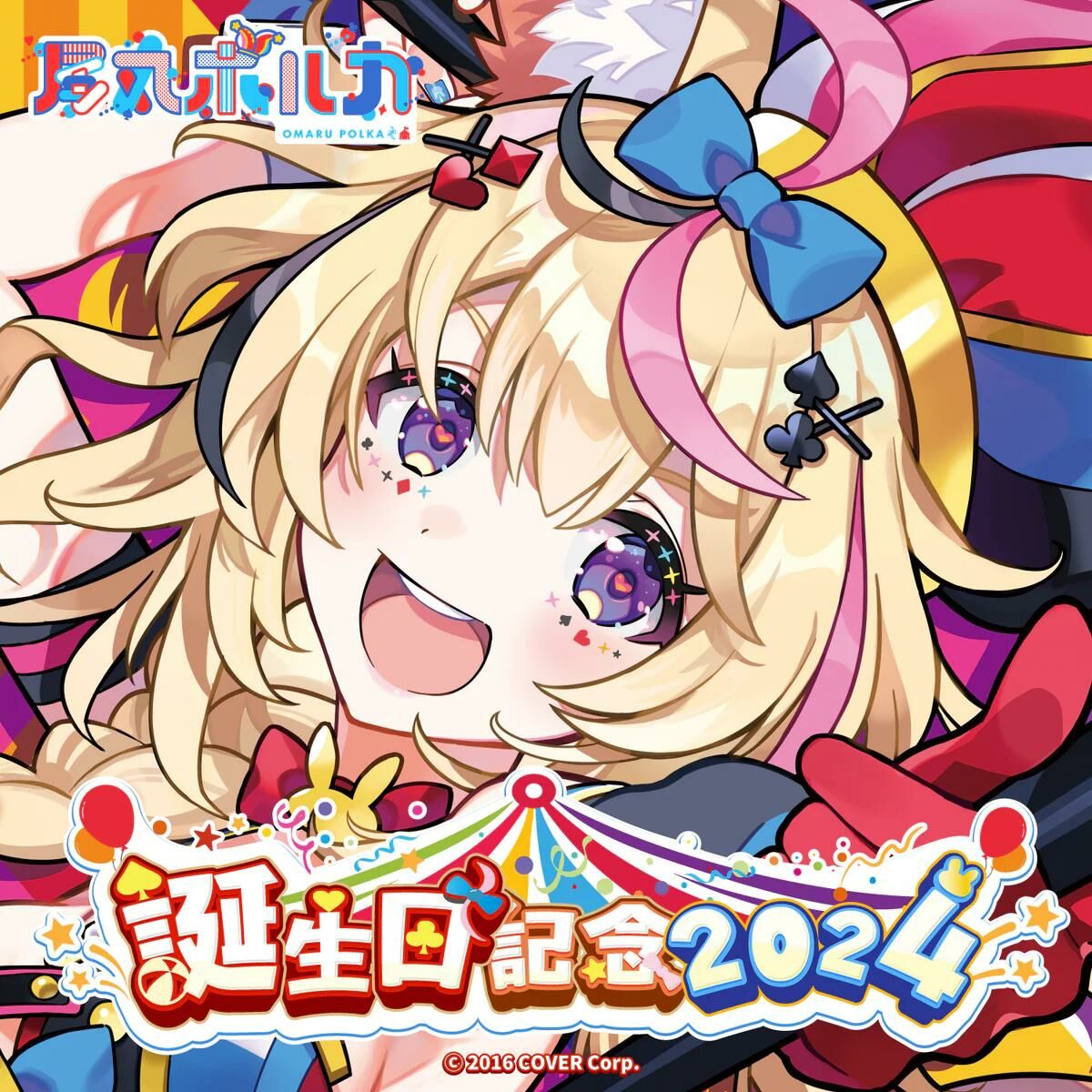 「官方代購」Hololive 尾丸ポルカ 誕生日記念2024🎪 尾丸波爾卡 Polka 座長