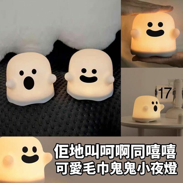 鬼鬼小夜燈