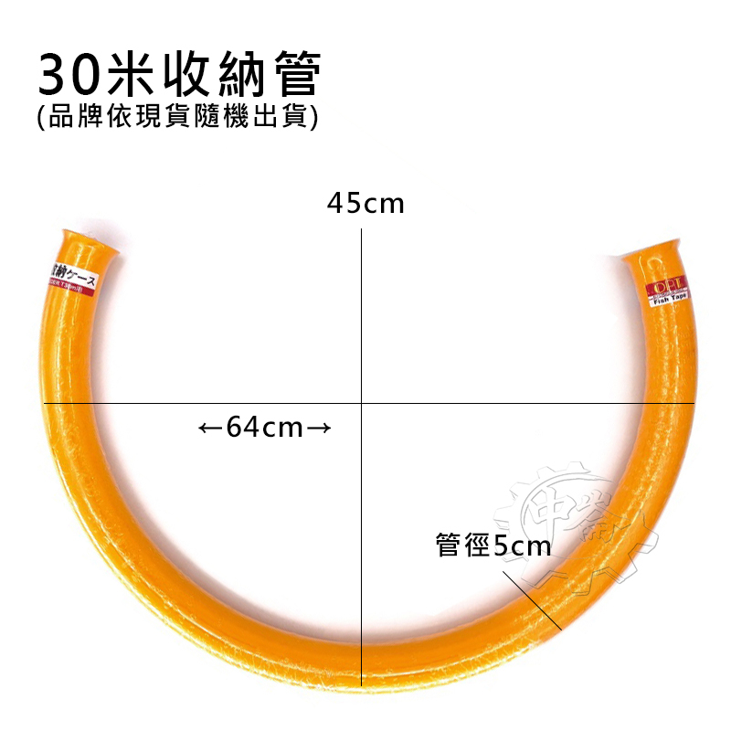 ＊中崙五金【附發票】高品質 T30M(30米) / T50M(50米) 拉線器收納管 導線器 穿線器專用收納管 (單售)