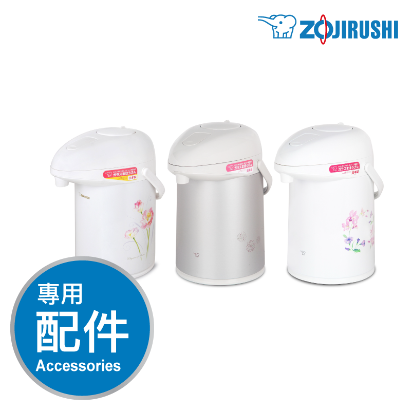 象印【AB-R】2.2L 玻璃內膽氣壓式保溫瓶 -專用配件