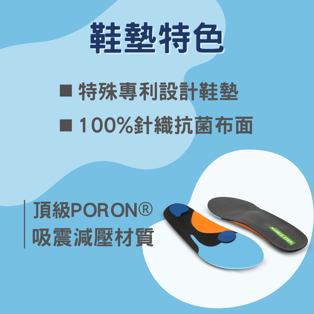 緩衝抗震鞋墊特色