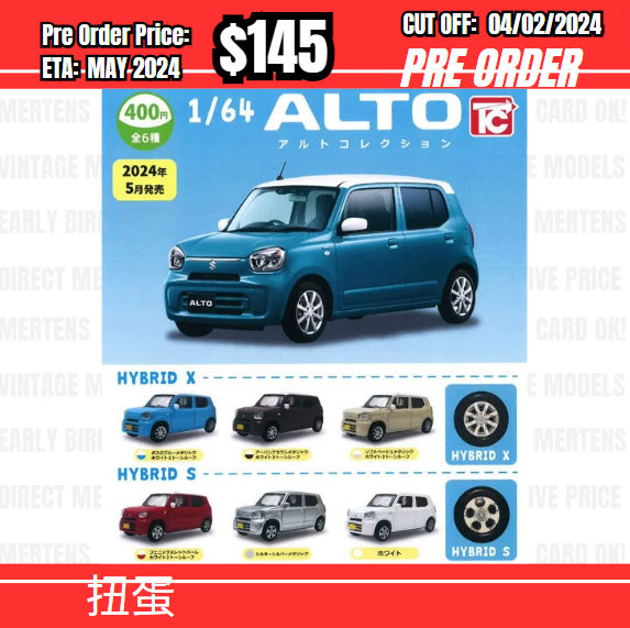 PO-$145 * 扭蛋 * 1:64 Suzuki Alto Collection Set [OD31/01]