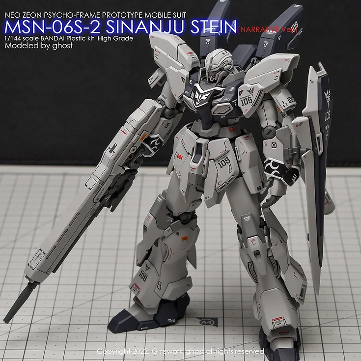 [HG] SINANJU STEIN [ NARRATIVE Ver.]