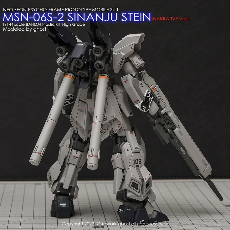 [HG] SINANJU STEIN [ NARRATIVE Ver.]