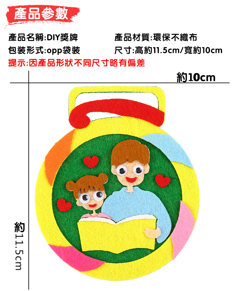 父親節DIY自製獎牌送爸爸材料包 M9783