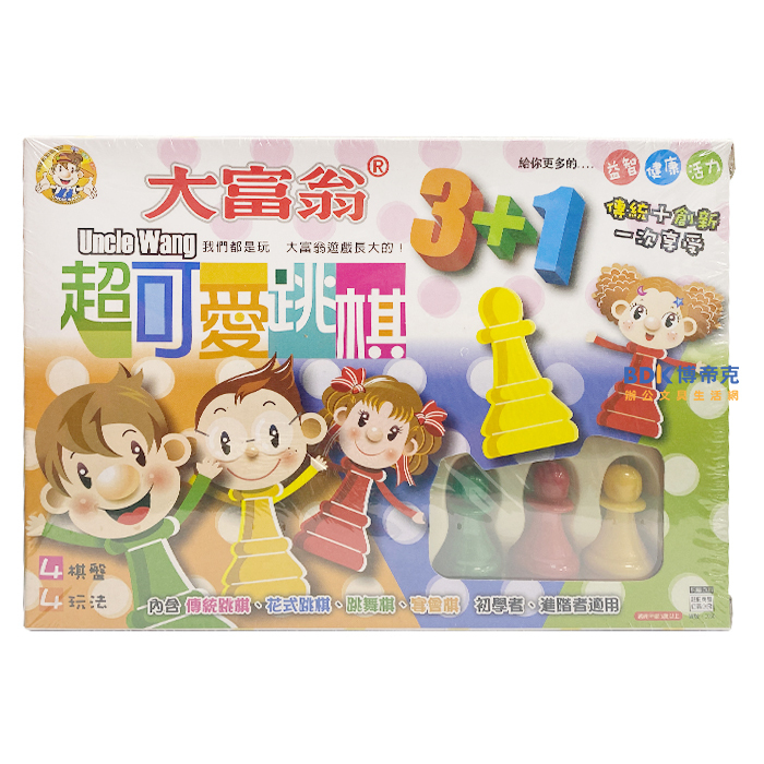 Uncle Wang 大富翁 桌遊 超可愛跳棋3+1 C950