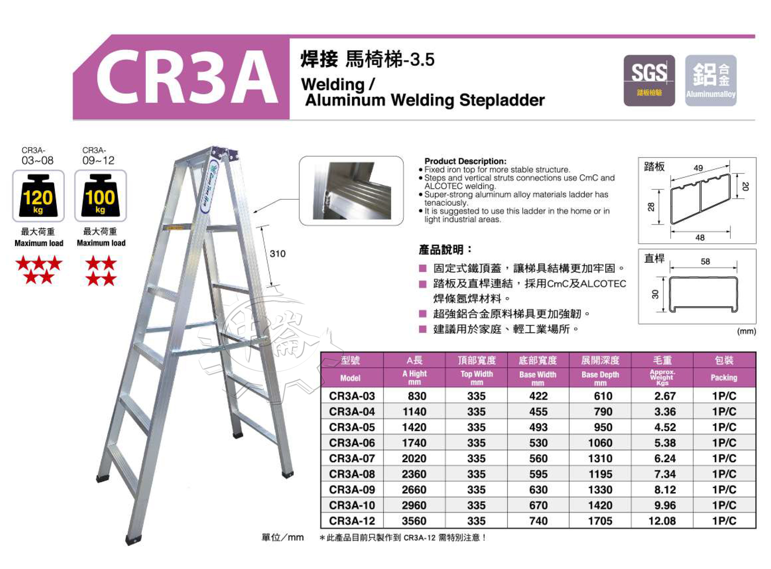 ＊中崙五金【附發票】(高雄部分地區免運費) 巧登欣 ( 7尺 ) 承重120KG 馬椅梯 3A樓梯 A字梯 鋁梯 焊接梯