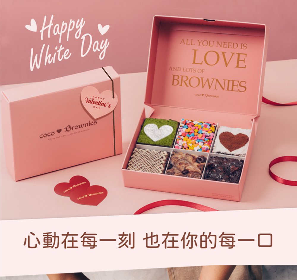 布朗你讓你心動在每一刻