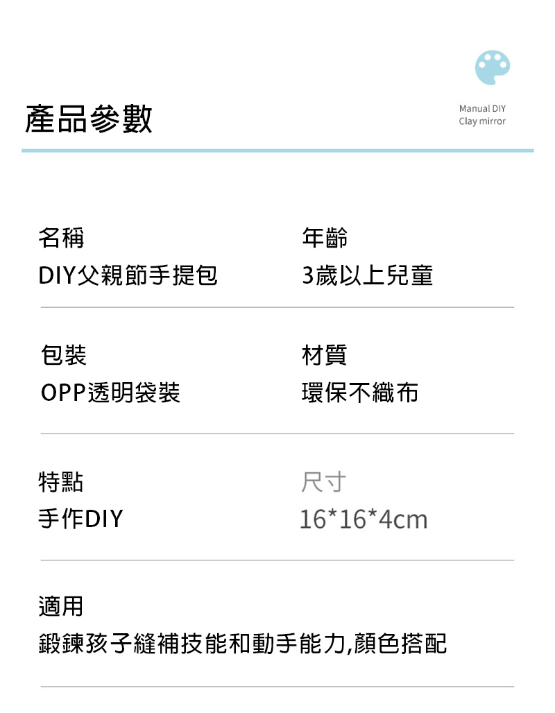 父親節DIY手提包兒童不織布手工製作材料包 F010