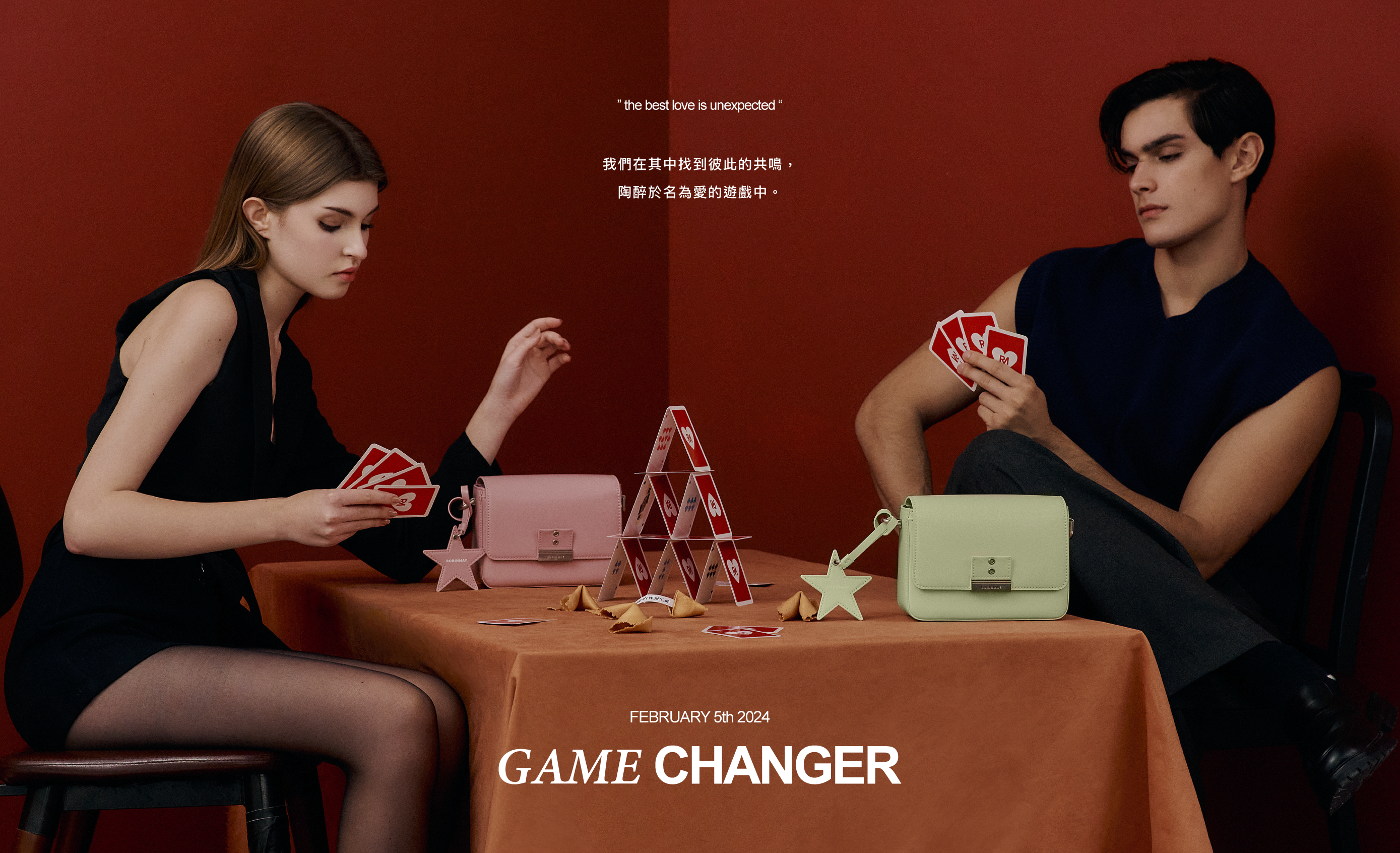 ROBINMAY 過年企劃- Game Changer