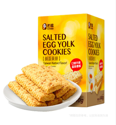 老楊鹹蛋黃餅乾