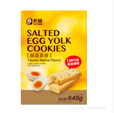 老楊鹹蛋黃餅乾