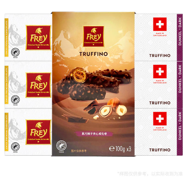 FREY 飛瑞爾黑巧克力榛子夾心威化卷組合裝