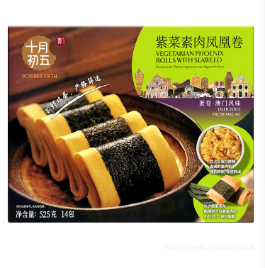 十月初五紫菜素肉鳳凰卷(蛋捲)