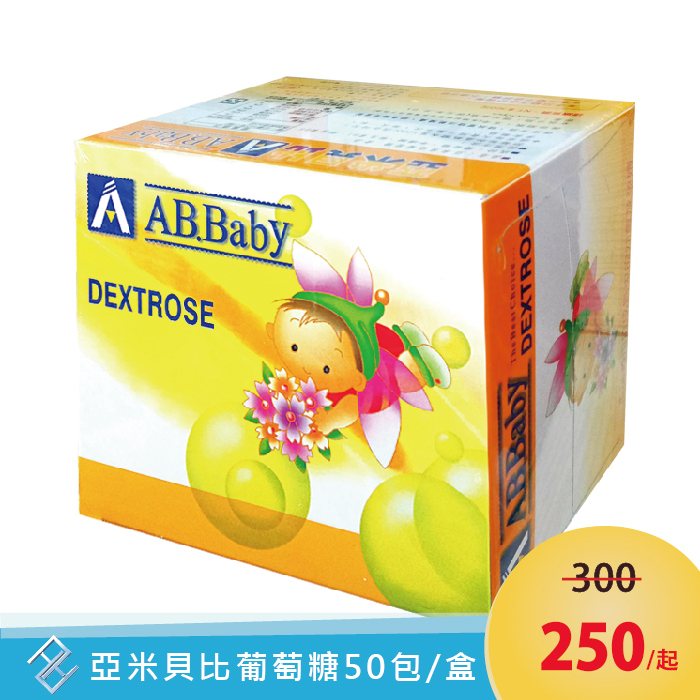 亞米貝比葡萄糖5gmX50包/盒