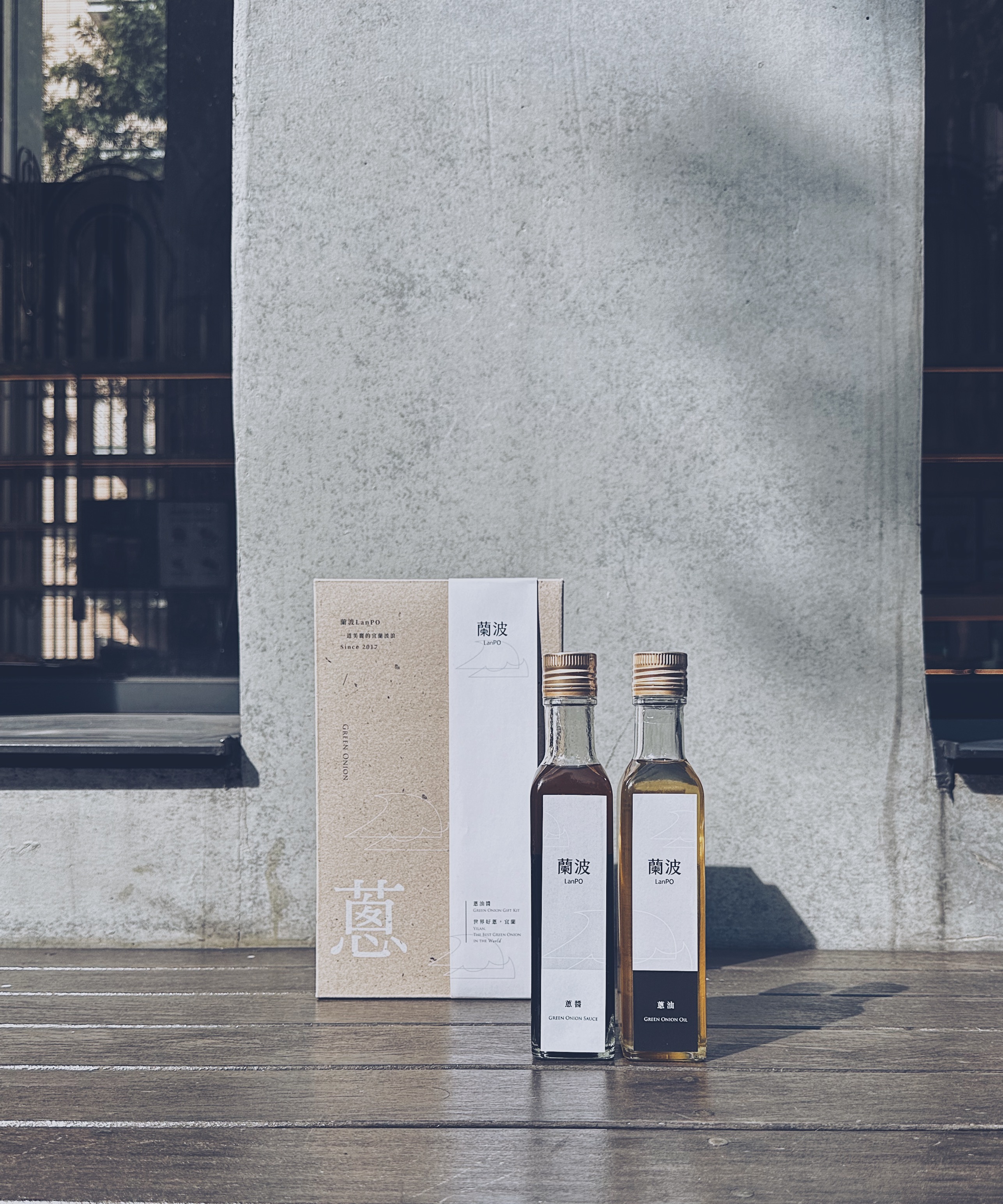 蘭波蔥油醬禮盒