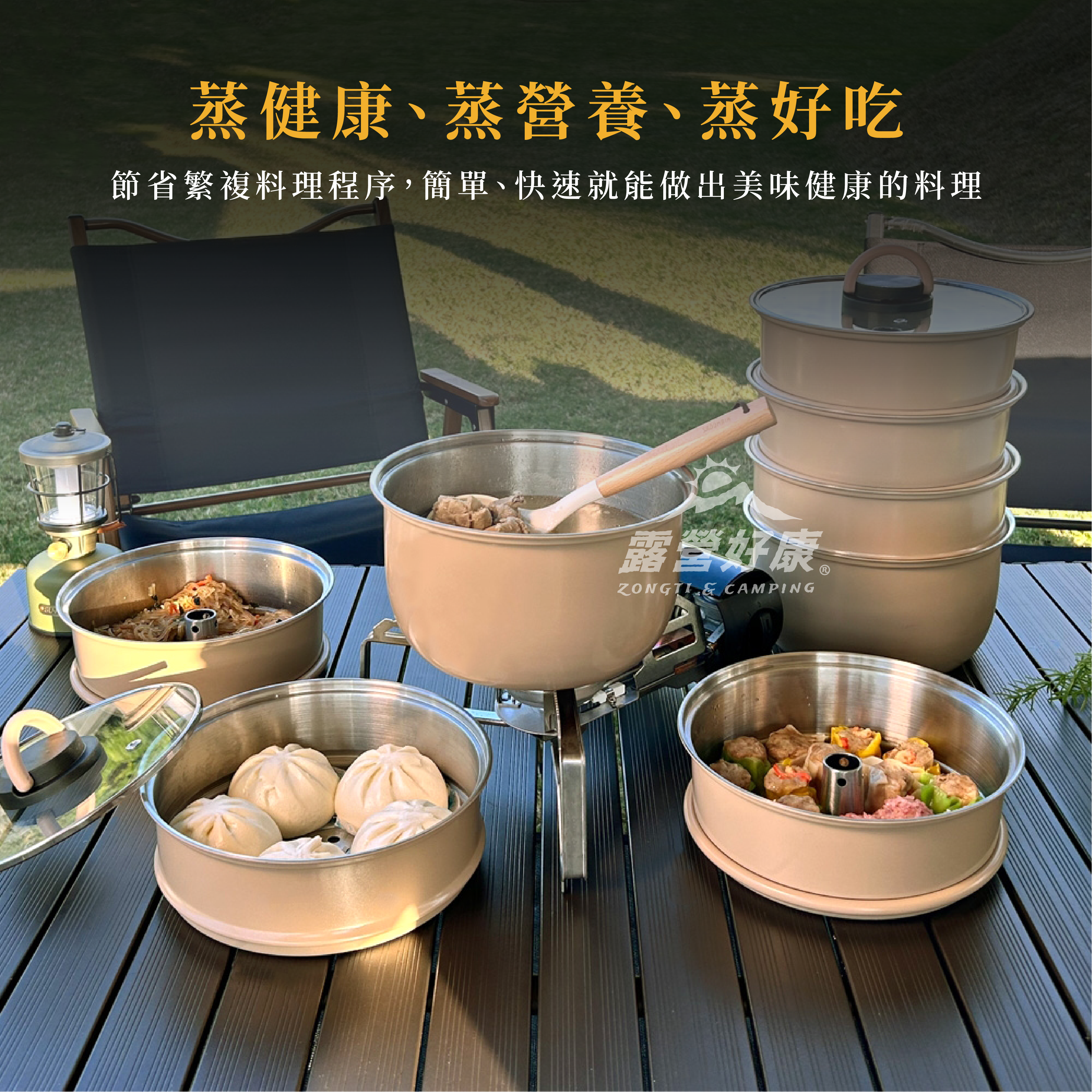 【SADOMAIN 仙德曼】露營蒸鍋套組-(含圓形收納包) SG0203 GK14