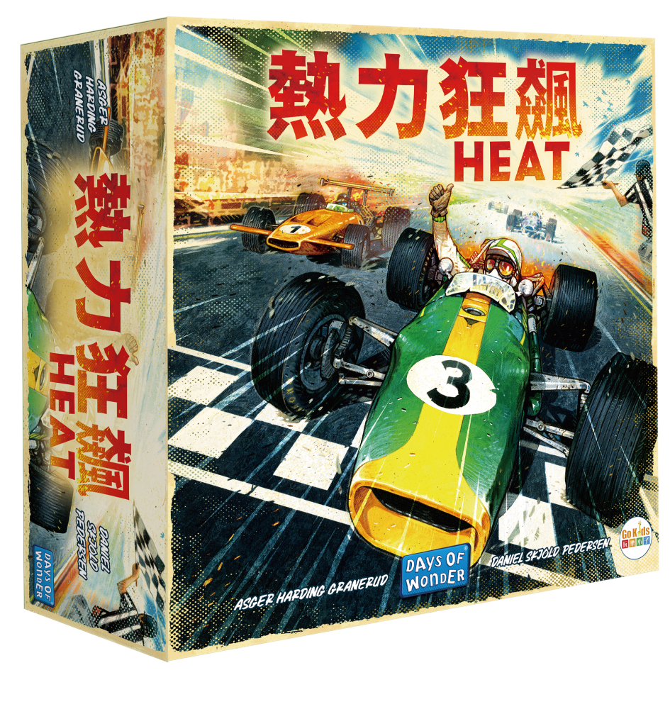 熱力狂飆 Heat CNT 繁體中文版