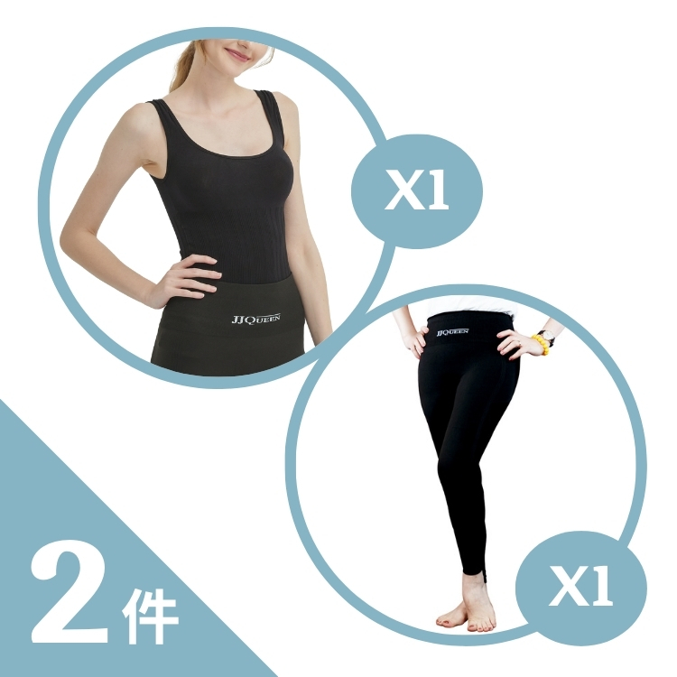 【京美】JJQueen美U背心1件+JJQueen薄石墨烯循環內搭褲1件