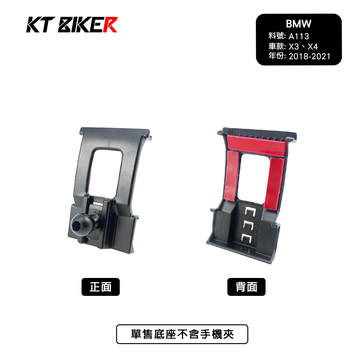 BMW X3 X4 M40i M xDrive20/28/30 寶馬 手機架