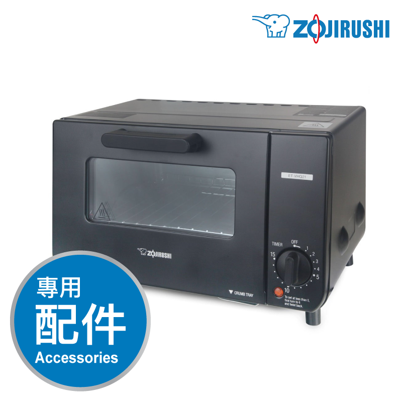 象印【ET-VHQ】多士焗爐 -專用配件