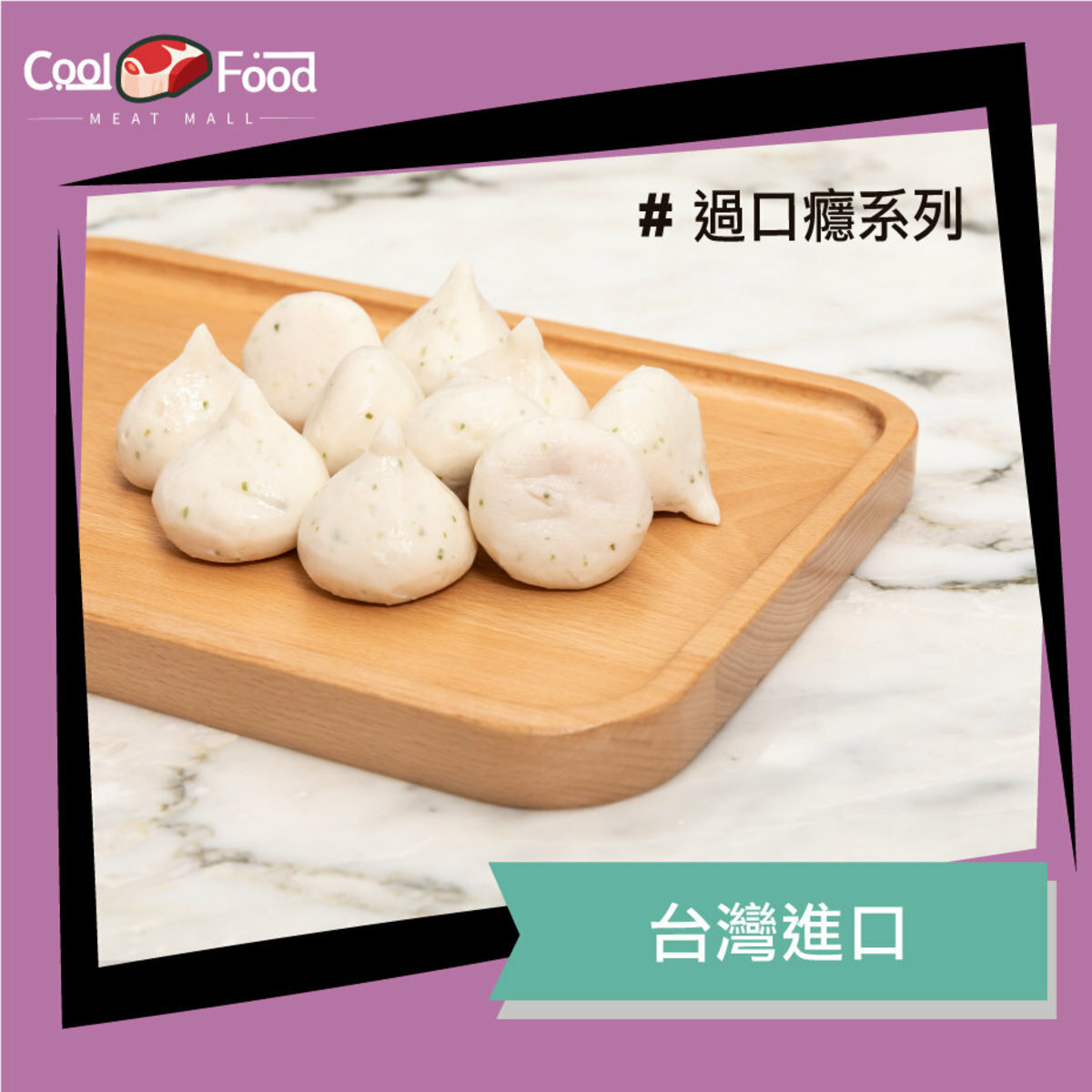 特級蟹籽丸  280g +/-