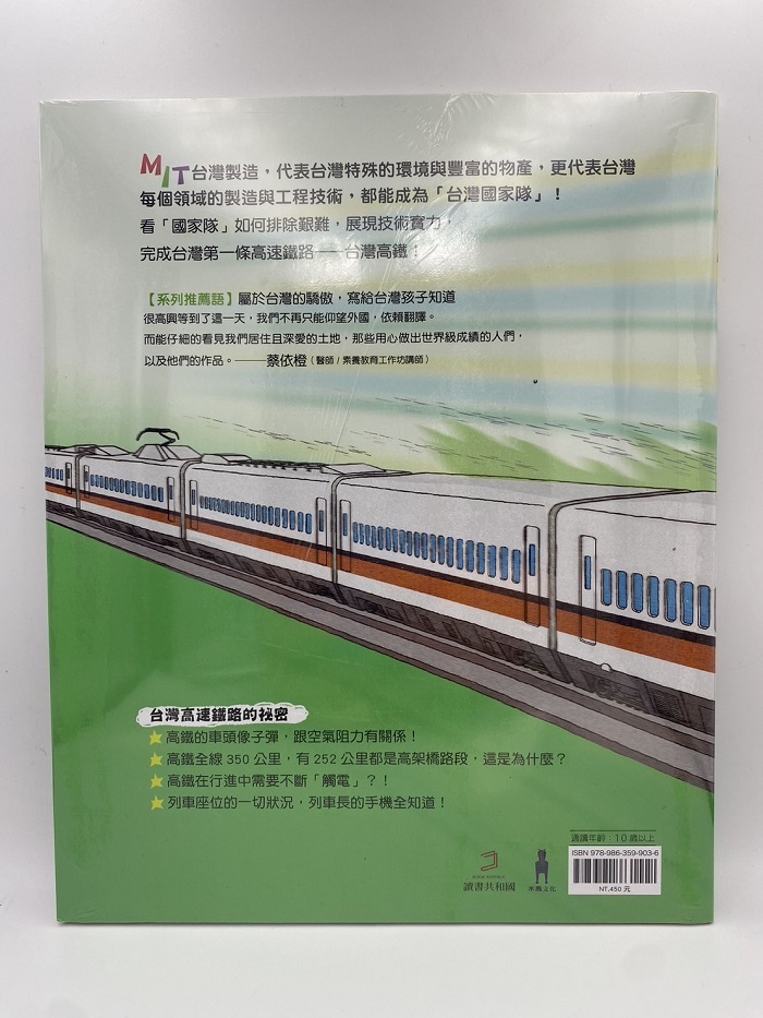 超級工程MIT04 奔馳南北的高速鐵路