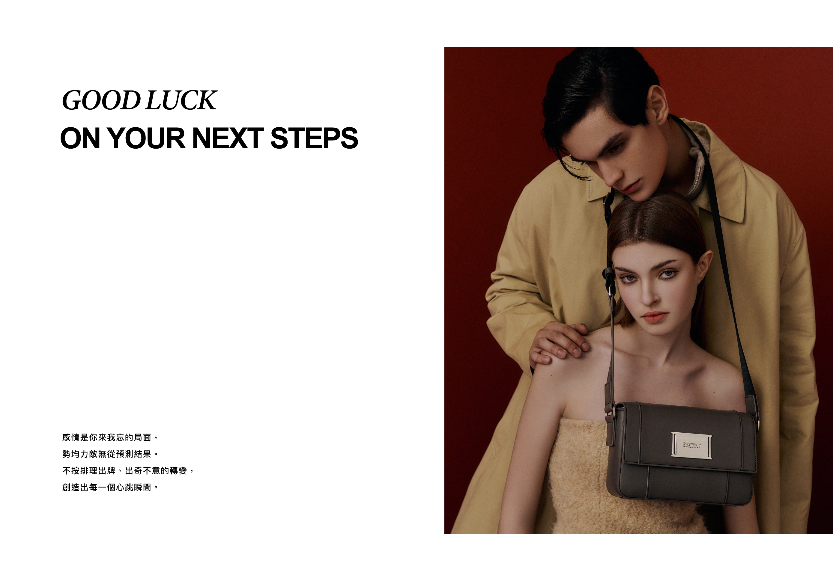 ROBINMAY 過年企劃- Game Changer