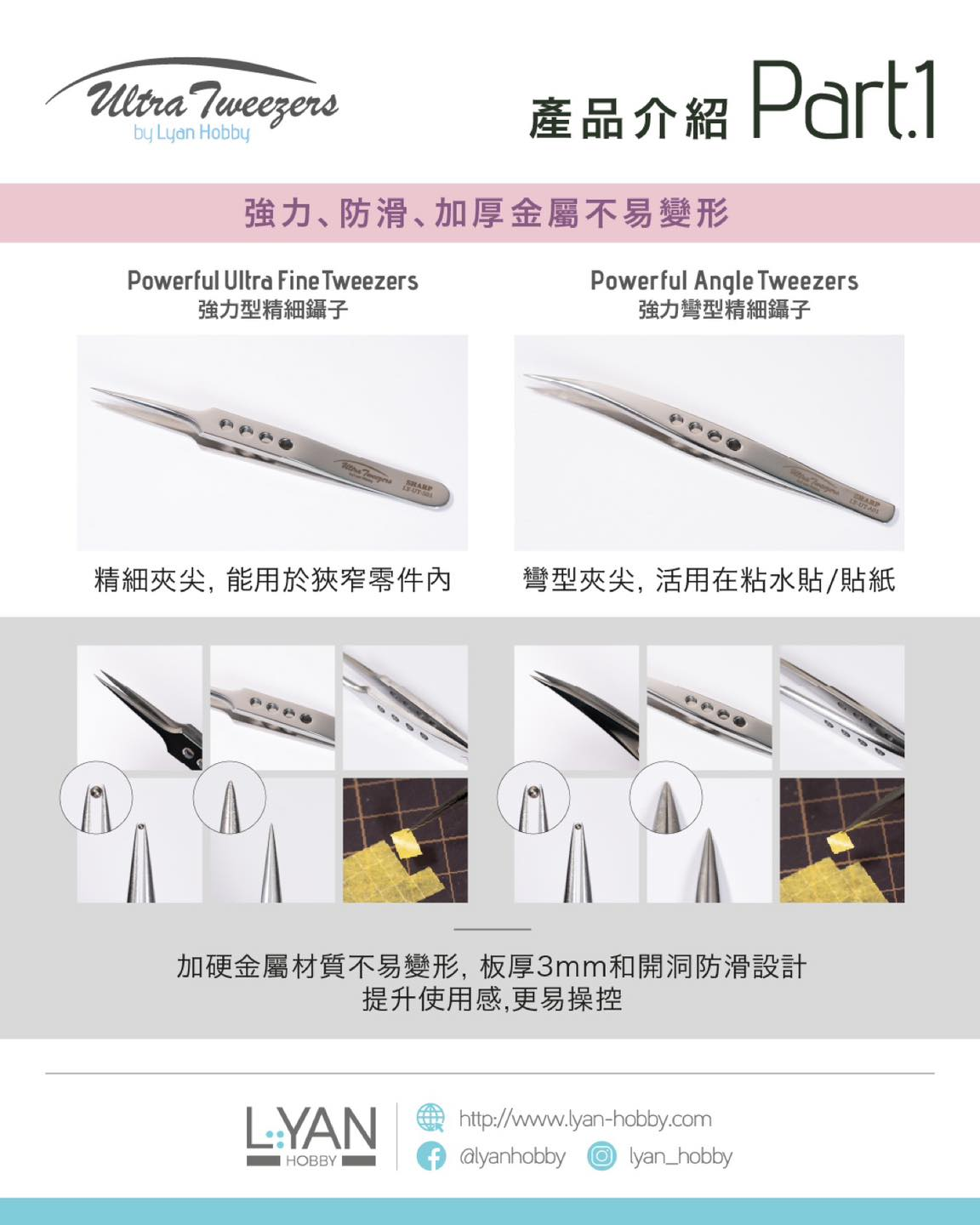 強力直尖型精細鑷子