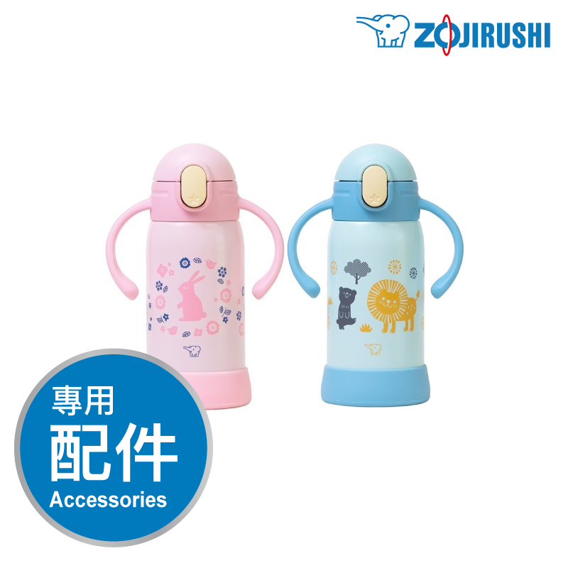 象印【SQ-DA】童用不鏽鋼真空保溫杯 -專用配件
