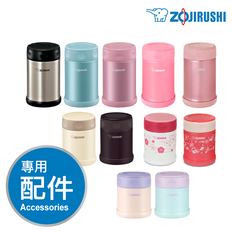 象印【SW-E】0.26~0.5L 不銹鋼燜燒杯 -專用配件