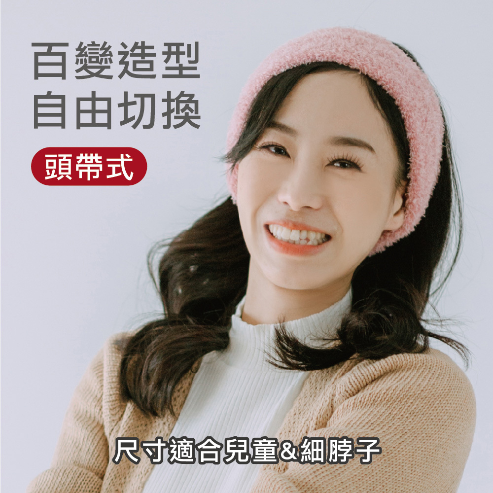 【肌暖】台灣製 經典款 兩用髮帶圍脖丨B9255