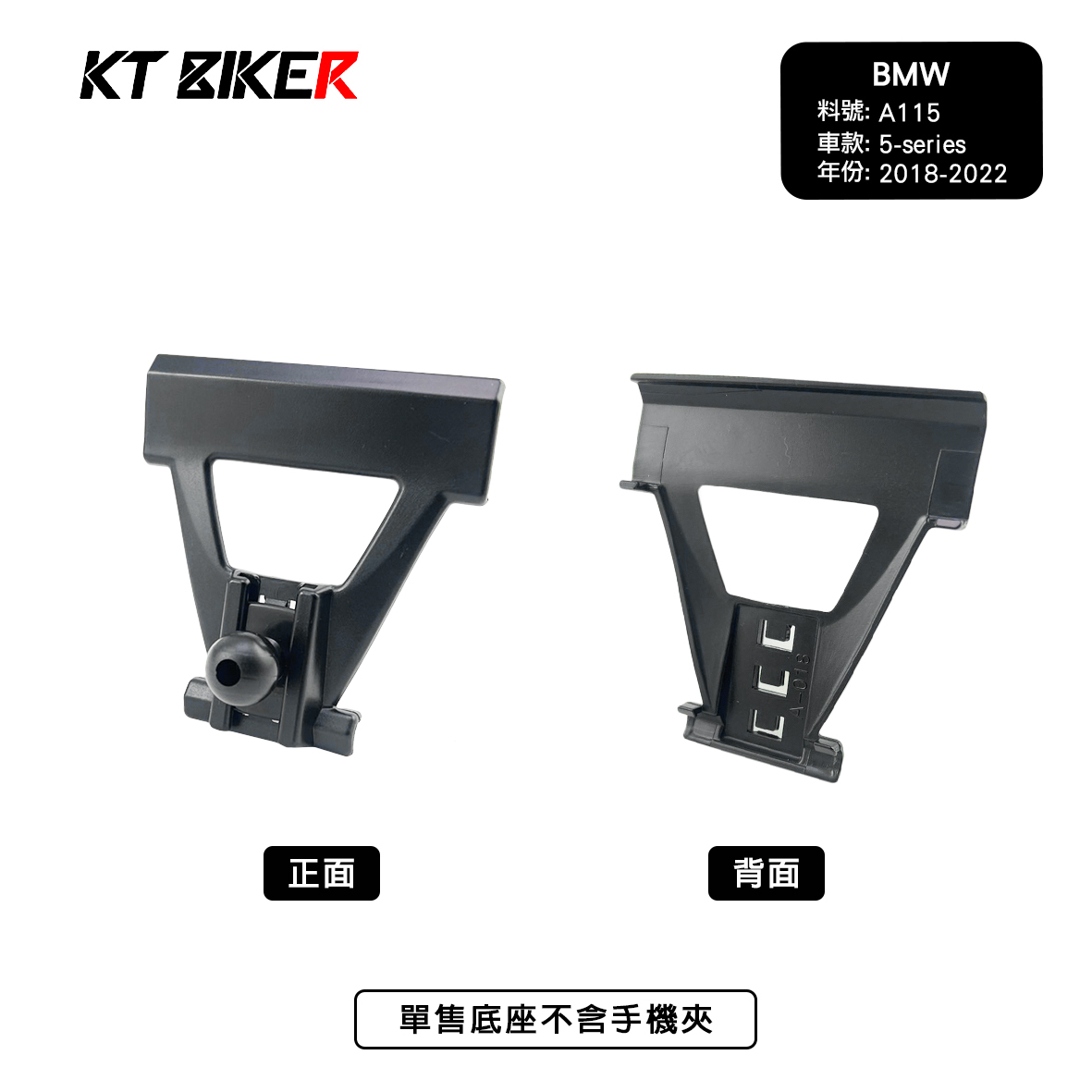 BMW 5系 5-series Sedan Touring 寶馬 手機架