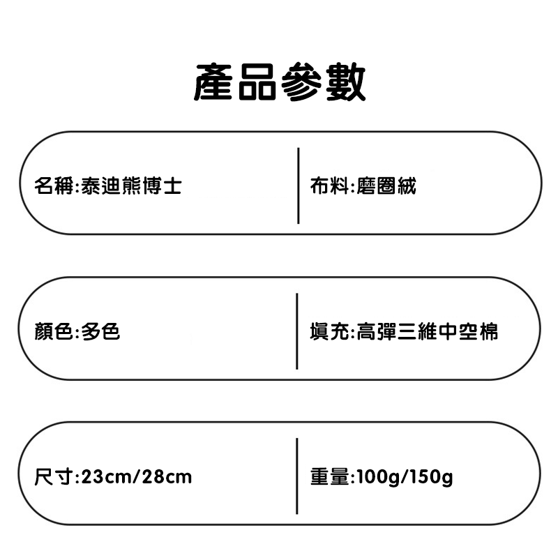 現貨區 畢業學士服博士熊 AS2030