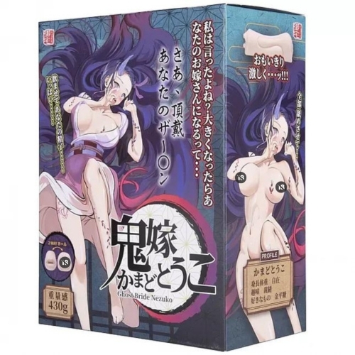 Otaku 御它 鬼新娘 我妻燈子 鬼滅之刄 動漫名器飛機杯