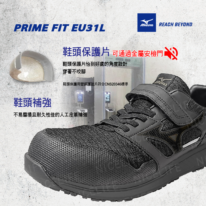 【MIZUNO美津濃｜EU31L 影飛煌 全能防護鞋】