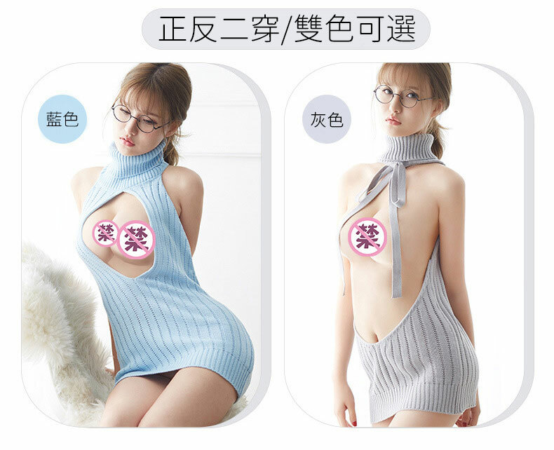 高領鏤空露胸連身毛衣裙|情趣內衣