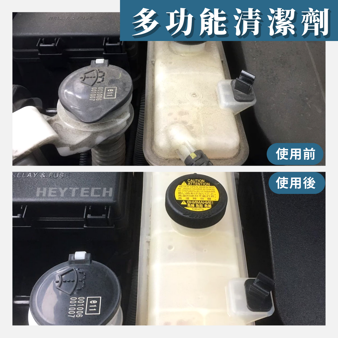 洗車時，針對局部噴灑能加強去污 外出車上有鳥屎、蟲屍，可以即時清潔 獨家除垢配方，才能效率除垢，同時不傷材質、不易殘留 車漆、輪圈、內裝、引擎室都能使用、內裝皮革也可使用 引擎室清潔前後對比照